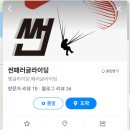 썬패러글라이딩 이미지
