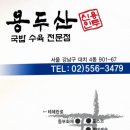 서울돼지국밥 이미지