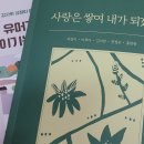사랑은 쌓여 내가 되겠지