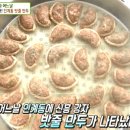 인계동언니만두 이미지