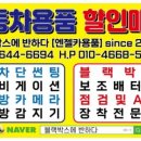 블랙박스에 반하다[엔젤] 이미지