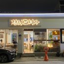 전라도미가 이미지