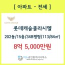 롯데미소공인중개사사무소 이미지