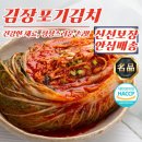 우리맛김치 이미지