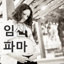 파마중