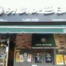 커피나뜨래 이미지