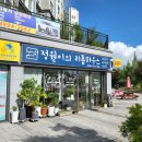 정원이의리폼하우스