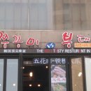비엘티스테이크 JW메리어트동대문스퀘어서울 티스토리