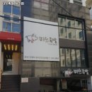 미쓰족발 덕천점 이미지