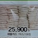 한마음식자재마트 이미지