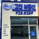 고래부동산공인중개사사무소 이미지