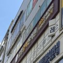 경희한의원 | 🌿 손목·무릎 통증 때문에 다녀온 강일경희한의원 후기! 원장님 설명이 정말 꼼꼼했어요