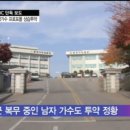 [단독] 30대 여성 연예인,'우유주사' 불법 투약 발각..군 복무 중인 남자 가수도 투약 정황 이미지