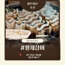 발안만세길 | 향남 장어맛집 황제장어 내돈내산, 복날 몸보신 추천!