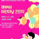 기린생활체육공원 운동장 | 2026 어린이날, 강원도 어디든 떠나면 좋은거에요~!!🎈