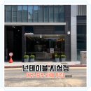 석삼말로103~석삼말로181 주변 | 대구 중구 카페 넌테이블 시청점, 혼커하기 좋은 라떼 맛집