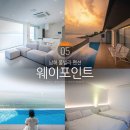 남해 풀빌라 펜션 웨이포인트 오션뷰 펜션 남해 숙소