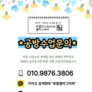 인천광역시 인재개발원 테니스장 | 초등학생 글씨교정 프로그램, 한글새움 수업이 만든 1시간의 변화｜한국은행 인재개발원 출강 후기