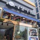 식빵싸부 이미지