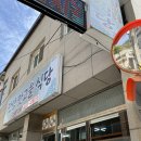 단양맛고을 이미지