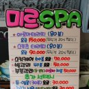 미르스파 이미지