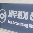 세무회계하루