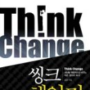 준씽크