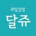 달쥬(DALJU) 이미지