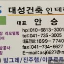 대성건축인테리어 이미지