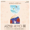 충청사진관 충청타임즈