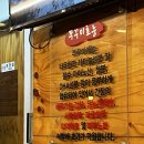 [서울/장충동] 7년째 다니는 장충동 찐맛집 “장충쭈꾸미&amp;양푼김치탕”