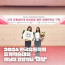2024 한국유통학회 추계학술대회 백화점 부문 대상 후기