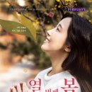 (종료)['열번째 봄' (연극)] 9.24(화) 4시 금천구 독산역2 이미지