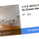 추억만들기 | 태안 추억만들기펜션 정보 후기 예약팁