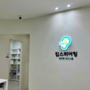 킴스보청기 이미지