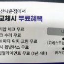 타이어K 군산나운점 이미지