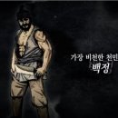 백정 - 괴산군 읍내로6길 14 | 백정