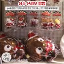 대성ENG - 강화군 중앙로 227 | 성수동 팝업스토어 / 성수 산리오 팝업, 평일 예약 웨이팅 / 굿즈 가격과 포토존 사진