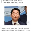 준석이 윤리위 제소 이미지