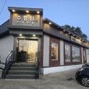 수림원 | 기장 일광 아귀찜 맛집 수림원 방문 후기