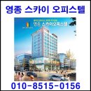 이마트에브리데이 인천영종점 | 영종 스카이 오피스텔 분양가 분양 홍보관
