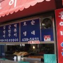 홍이네포차 이미지