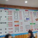 나기문막횟집 이미지