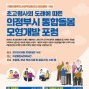 희망디딤돌 협동조합 이미지