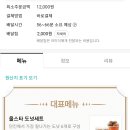 던킨도넛송도신도시점 이미지
