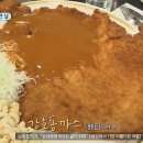 왕돈가스 이미지