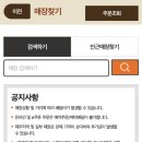 비에이치씨치킨수성 이미지