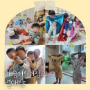 하솜어린이집 이미지