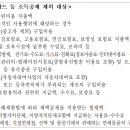 서류가 필요없는 연말정산 꿀팁 요약＜비앤지컨설팅＞ 이미지