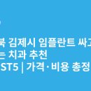우석치과의원 | 전라북도 김제시 임플란트 싸고 잘하는 치과 추천 BEST5 | 가격·비용 총정리